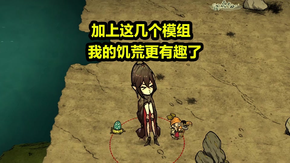 饑荒蘋果版顯示血量饑荒顯示血量mod叫什么